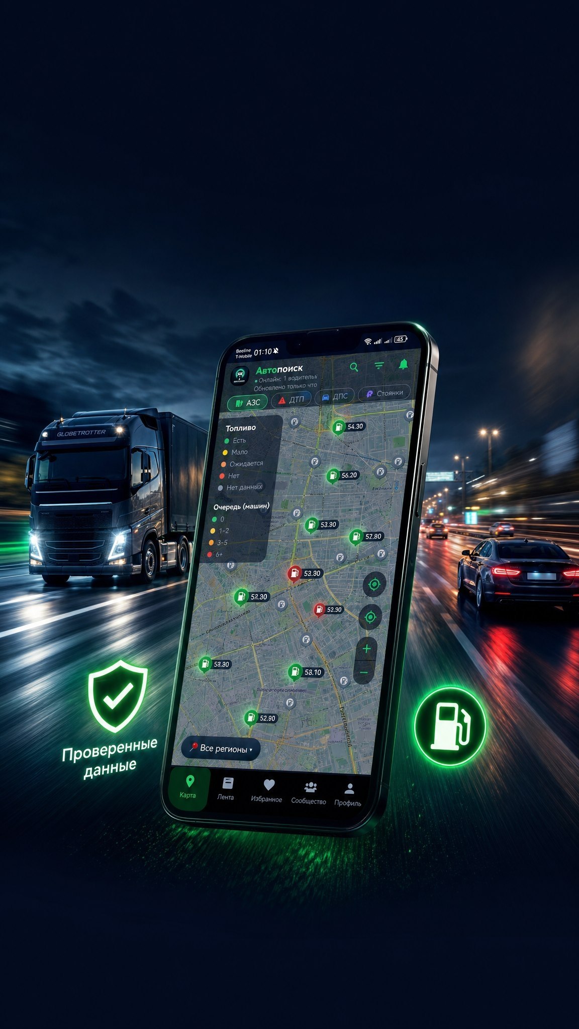 Автопоиск на карте