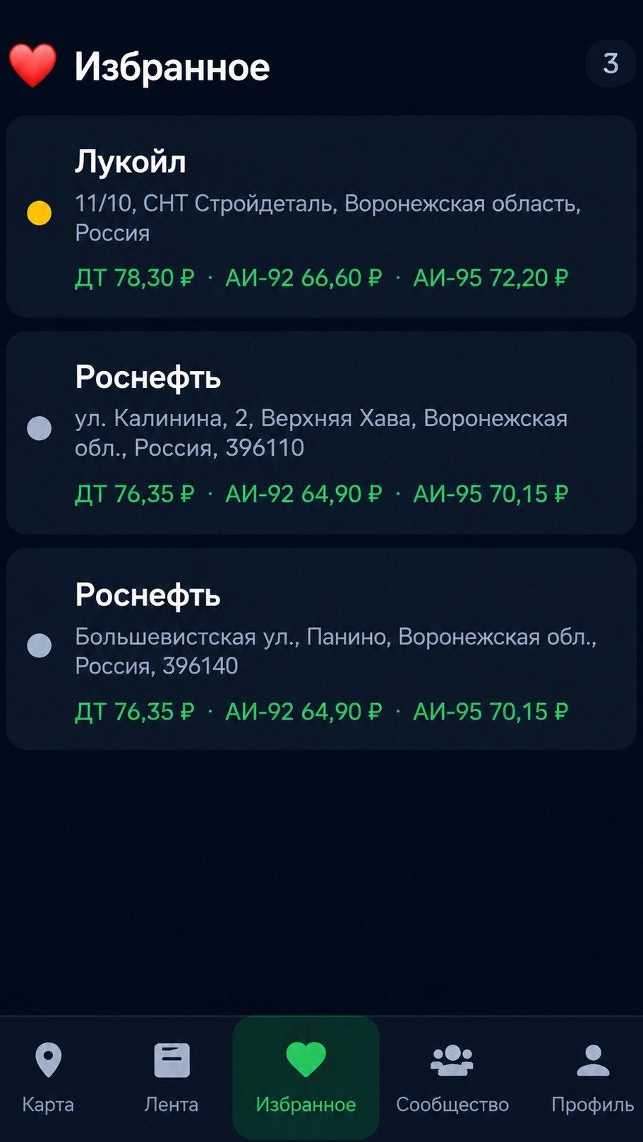 Избранное